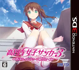 Kouenji Joshi Soccer 3