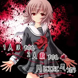 Hitori Korosu no mo Futari Korosu no mo Onaji Koto da to Omou kara