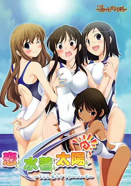 Koi to Mizugi to Taiyou to ~Sumire-jima Life Savers~
