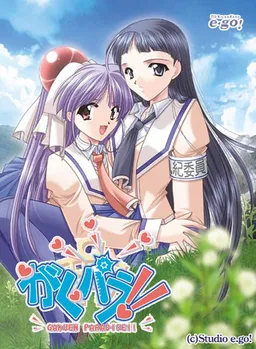 GakuPara!! ~Gakuen Paradise!!~