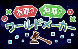 Yuuzai? Muzai? WorldMaker