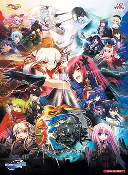 Tengoku Hime ~Shinsei Tairan Soukai no Hasha-tachi~