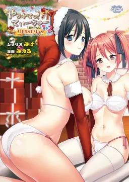 Yarasete! Teacher Returns 2