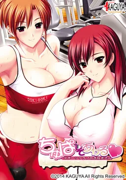 Chupa Shite Ageru ~Sports Club no Onee-san~