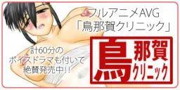Torinaga Clinic