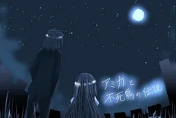 Amika to Fushichou no Densetsu