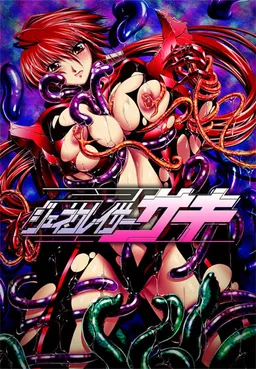 Genecracer Saki