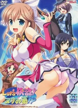 Let's Kaitou! Nusumi Kei!? -Ano Ko no Heart no Nusumikata, Oshiemasu♪-