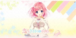Koi Suru Kimochi no Kasanekata Hiyori Mini After