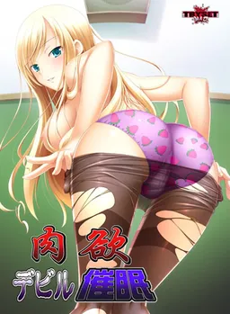 Nikuyoku Devil Saimin