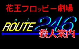 ROUTE 246 Satsujin Annai