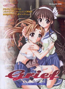 Grief ~Nemurenu Omoi Tsutaetakute~