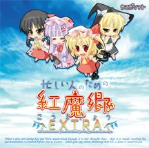 Isogashii Hito no Tame no Koumakyou Extra