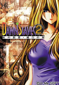 Dawn * Slave 2 ~Aka no Setsuna Shiro no Toki~