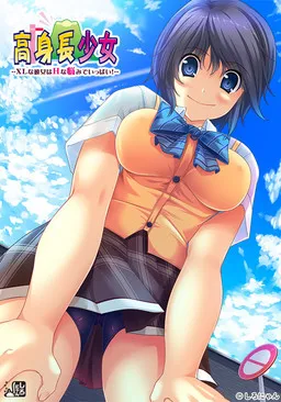 Koushinchou Shoujo ~XL na Kanojo wa H na Nayami de Ippai!