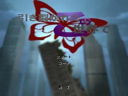 Hikisakareta Kono Sekai de