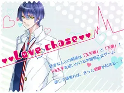 Love chase