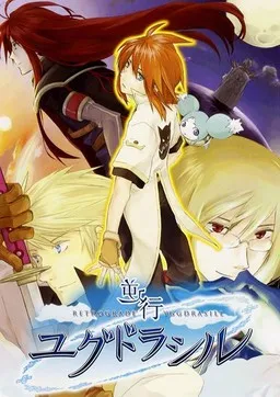 Retrograde Yggdrasil