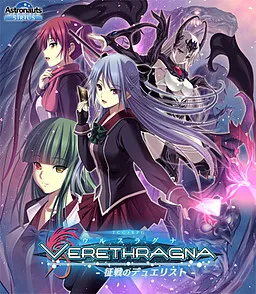 Verethragna ~Seisen no Duelist~