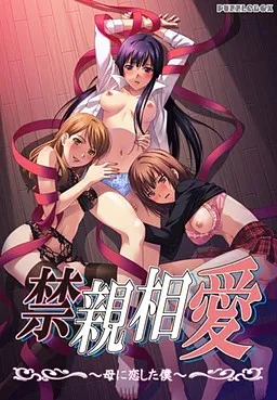 Kinshin Souai ~Haha ni Koi Shita Boku~