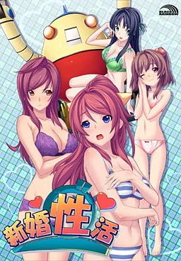 Shinkon Seikatsu