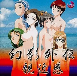 Gen'ei Gaiden: Shinkinkan