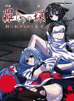 Tsumishiro no Wa ~Yakata ni Himerareshi Shinjitsu~