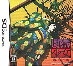 Jigoku Shoujo -Akekazura-