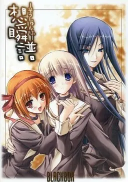 Soushunfu
