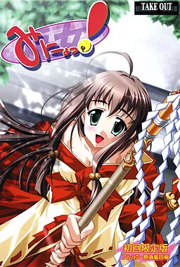Minyo! -Miko-