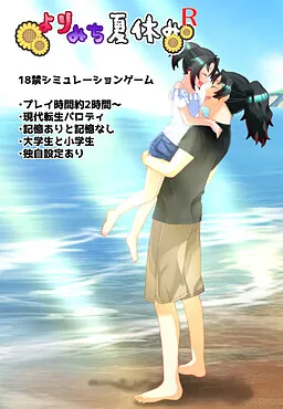 Yorimichi Natsuyasumi R