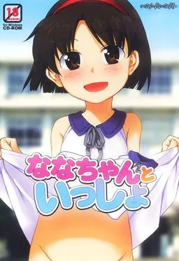 Nana-chan to Issho