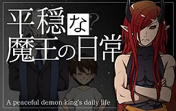 Heion na? Maou no Nichijou