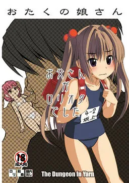 Otaku no Musume-san