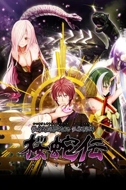 Kaiki Gensou Yume Monogatari Kaijuu Kidan Ouja Den