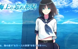 Kaijou no Wasuregatami