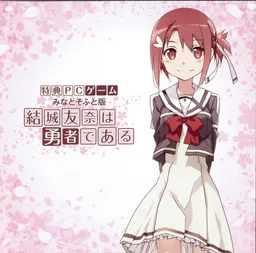 Yuuki Yuuna wa Yuusha de Aru