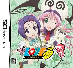 To Love-Ru: Waku Waku! Rinkan Gakkou Hen