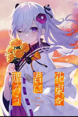 Perennial Dusk -Kinsenka-