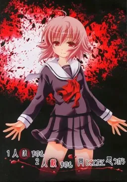 Hitori Korosu no mo Futari Korosu no mo Onaji Koto da to Omou kara