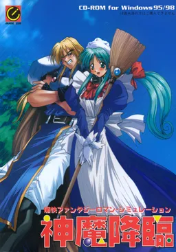Shinma Kourin
