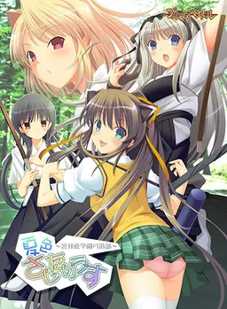 Natsuiro Sagittarius