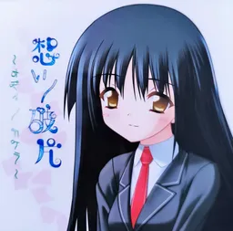 Omoi no Hahen ~ Omoi no Kakera ~