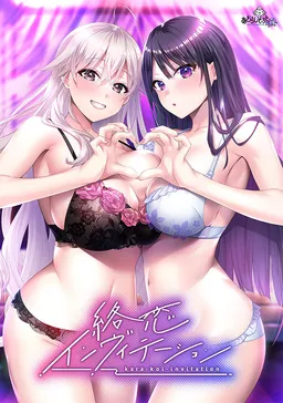 Karakoi Invitation