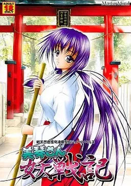 Mikoto-san Yousenki