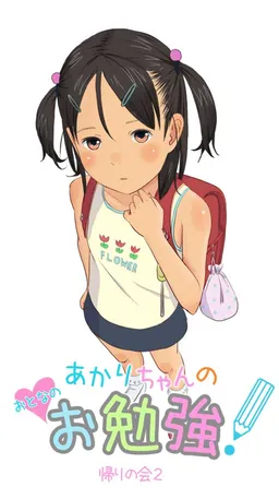 Akari-chan no Otona no Obenkyou!