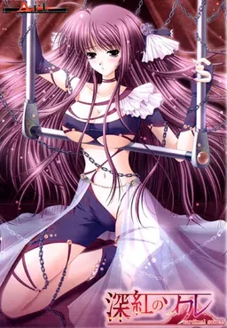 Shinku no Soiree - Cardinal Soiree
