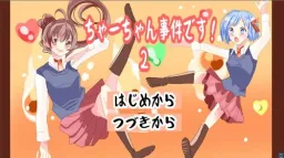 Cha-chan Jiken Desu! 2