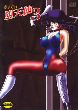 Kimagure Datenshi 3
