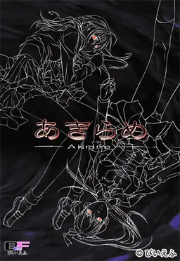 Akirame
